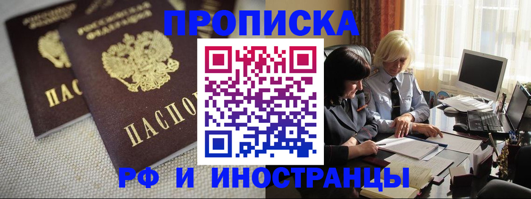 временная регистрация гарантия в Новокубанске