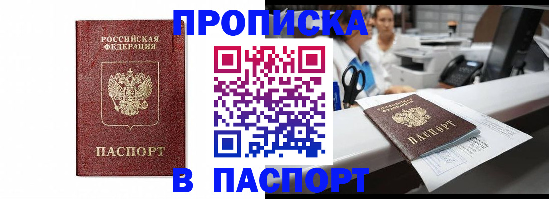 временная регистрация госуслуги в Новокубанске