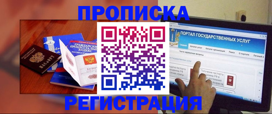 временная регистрация для всех в Новокубанске