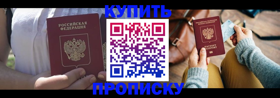 регистрация в Новокубанске