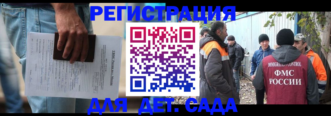 миграционный учет в Новокубанске